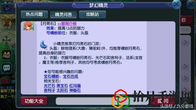 梦幻西游龙宫加点(梦幻西游输出龙宫怎么加点)