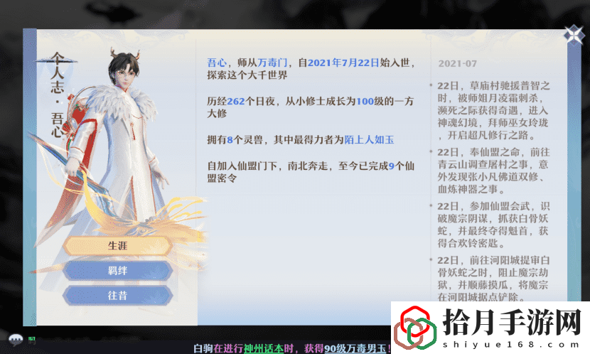 梦幻新诛仙探灵空桑山(探灵小技巧)