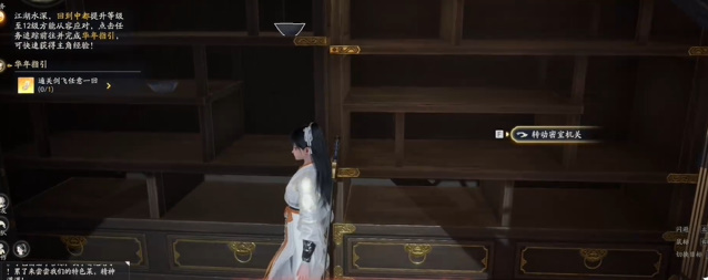 无定坊宝箱在哪 游戏中最佳成长路径