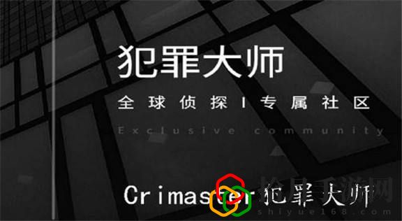 犯罪大师十天当铺答案是什么