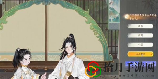 无定坊勾栏瓦舍答案是什么 稀有道具全收集攻略