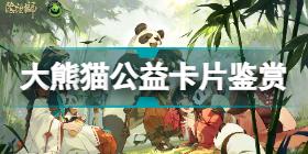 阴阳师守护的契约公益活动(阴阳师守护的契约公益活动玩法)