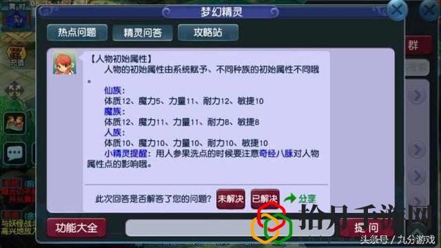 梦幻西游龙宫加点(梦幻西游输出龙宫怎么加点)