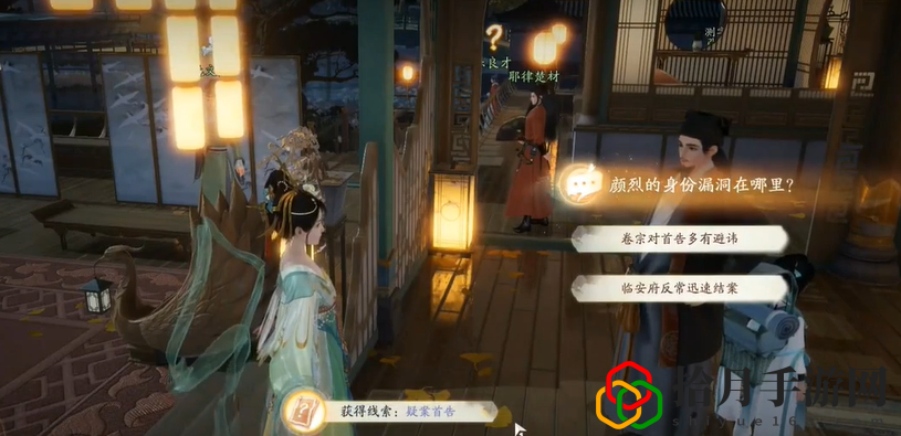 手游杨康线第一章任务攻略 仔细寻找隐藏的道具和宝藏