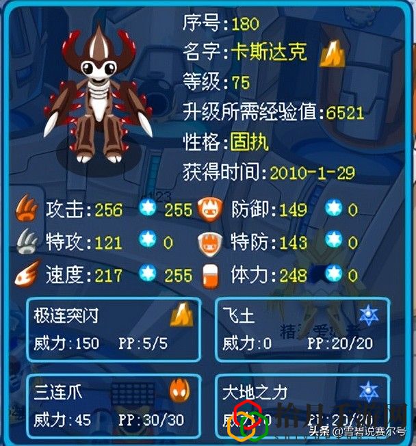 赛尔号魔狮迪露多少血(赛尔号星球大战怎么打魔狮迪露)