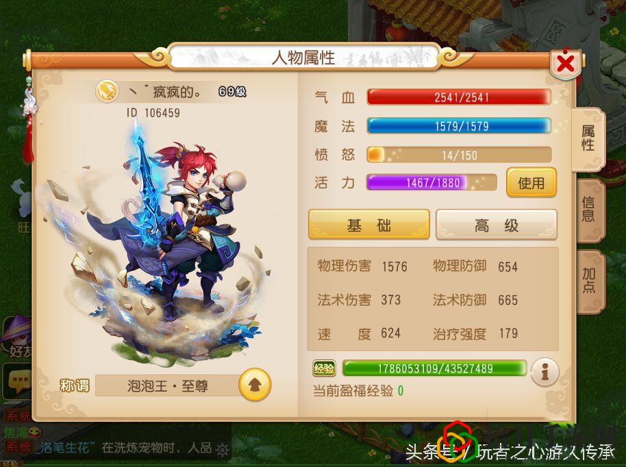 梦幻69大唐伤害划分(梦幻西游69级大唐装备选择及符文搭配)