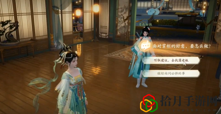 手游杨康线第一章任务攻略 仔细寻找隐藏的道具和宝藏