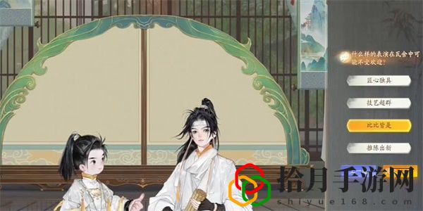 无定坊勾栏瓦舍答案是什么 稀有道具全收集攻略