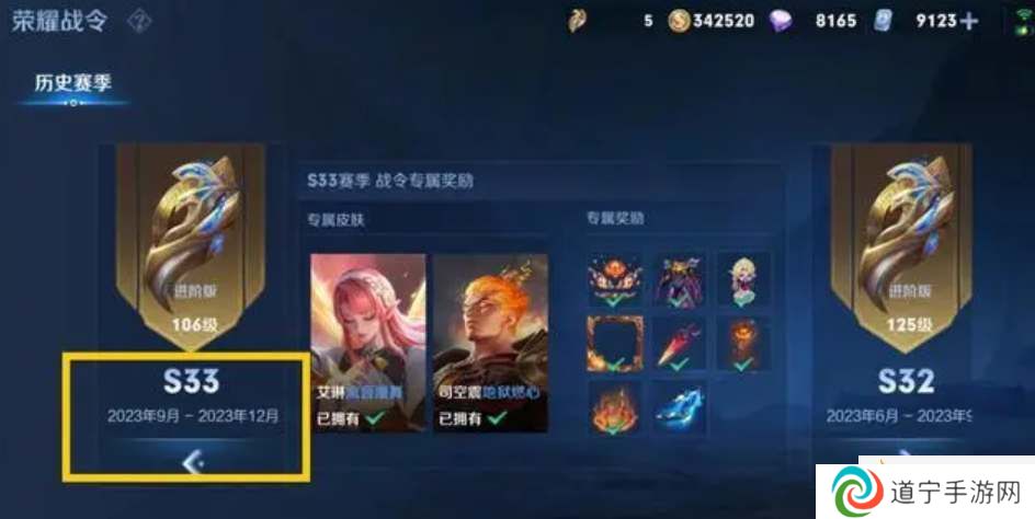 王者荣耀S33赛季延期多久