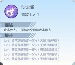 奥奇传说手游砂隐尊主阿米尔有什么技能