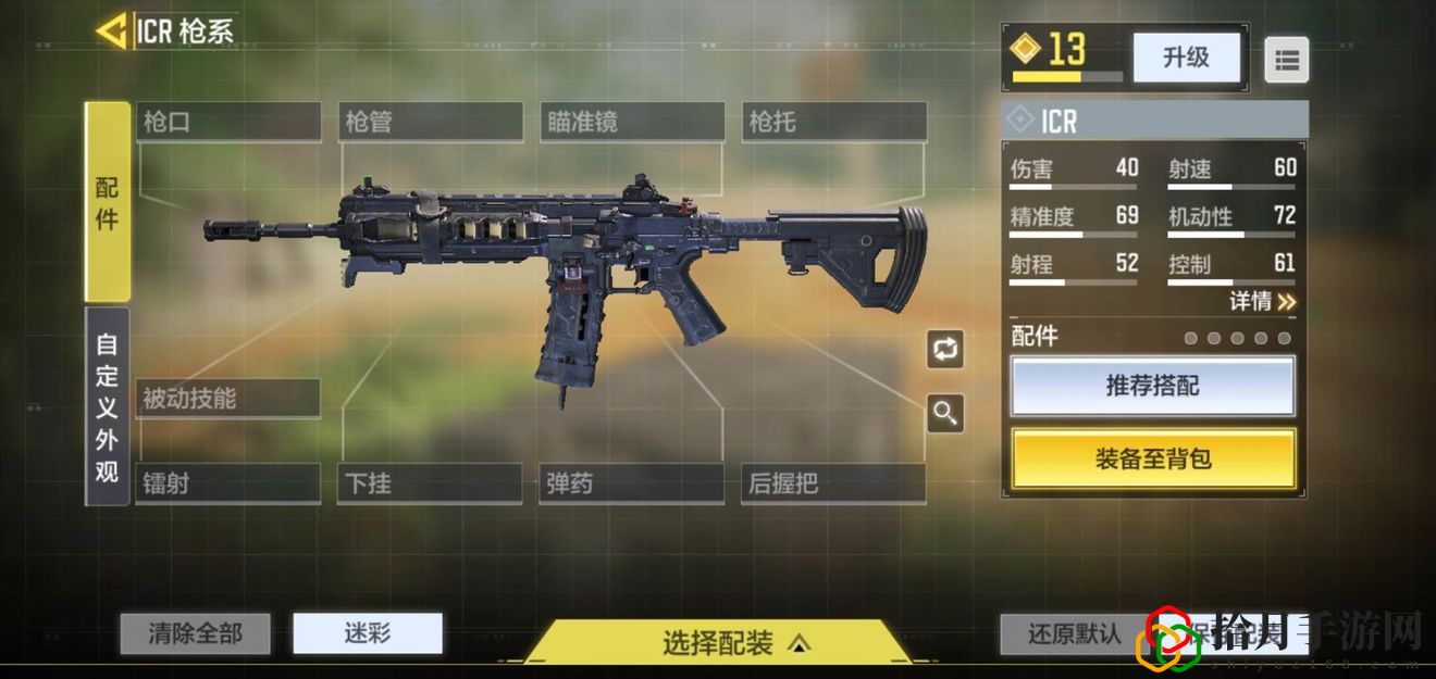 使命召唤手游选择哪把步枪好