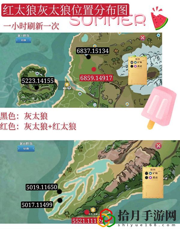 创造与魔法红太狼位置在哪里