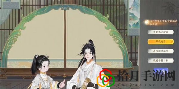 无定坊勾栏瓦舍答案是什么 稀有道具全收集攻略