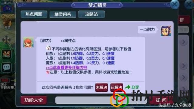 梦幻西游龙宫加点(梦幻西游输出龙宫怎么加点)