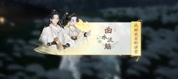 梅邬曲永流觞答案是什么 游戏中的交易行操作技巧