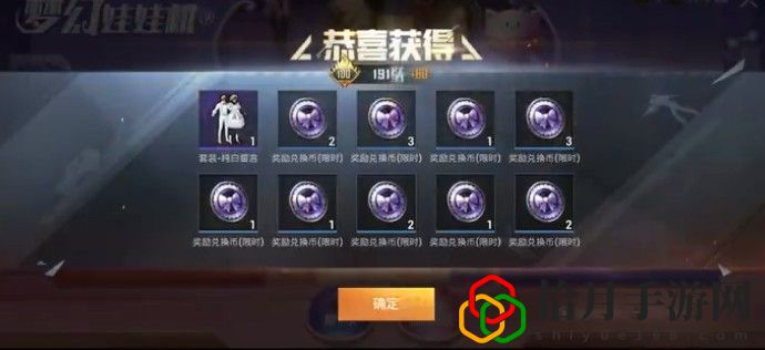 和平精英梦幻娃娃机要多少钱才能抽完
