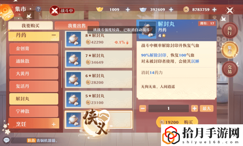 梦幻新诛仙探灵空桑山(探灵小技巧)