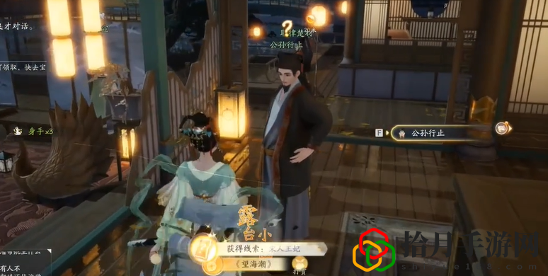 手游杨康线第一章任务攻略 仔细寻找隐藏的道具和宝藏