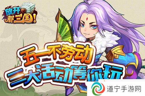 放开那三国多重礼包