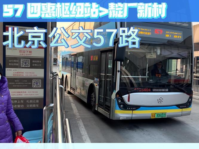 合家欢下册公交车yiyu