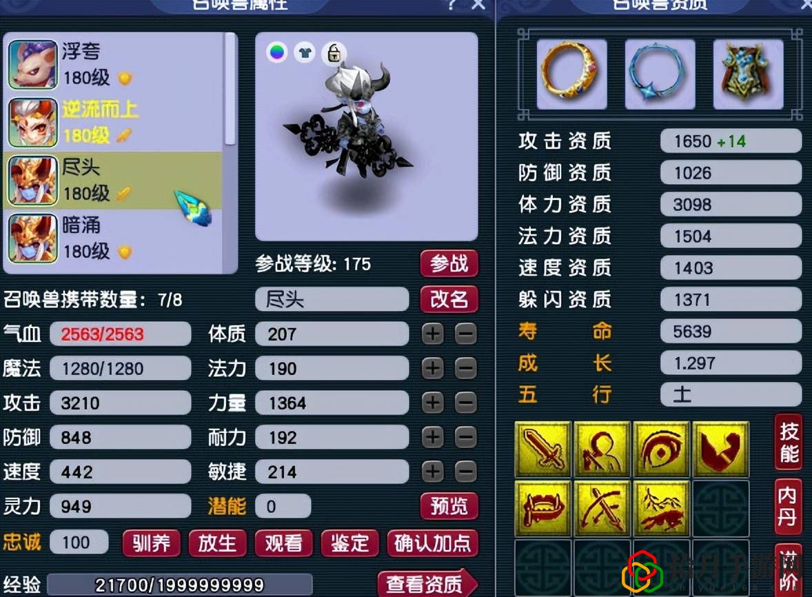 梦幻西游什么宠物厉害(高级强力增加的是伤害还是攻击力)