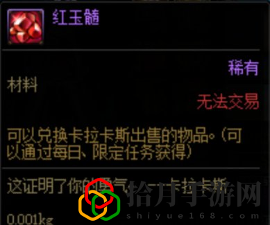 地下城提升伤害的药剂(dnf红玉髓获得途径)