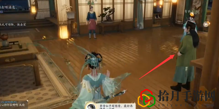 手游杨康线第一章任务攻略 仔细寻找隐藏的道具和宝藏