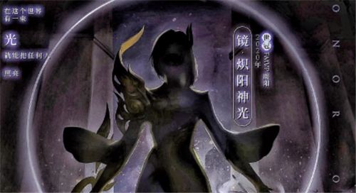 王者荣耀镜炽阳神光贵不贵