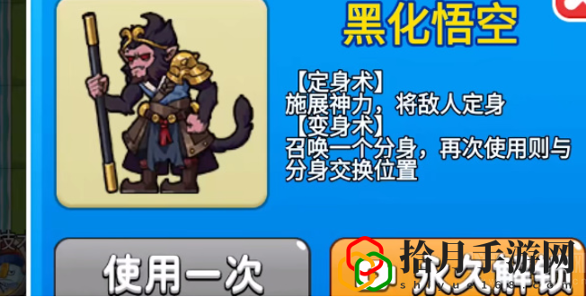 别惹农夫黑悟空怎么获得(黑悟空解锁获取攻略)