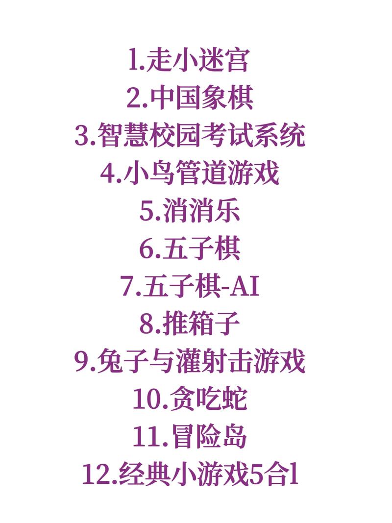 人狗大战JAVA代码