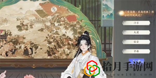 无定坊望海潮答案是什么 攻略助你技能升级