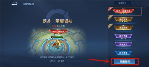 王者荣耀s22称号在哪里换