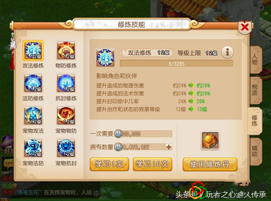 梦幻69大唐伤害划分(梦幻西游69级大唐装备选择及符文搭配)