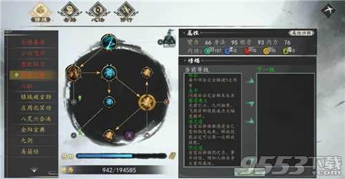下一站江湖奎泽宝典(下一站江湖葵泽宝典获取技巧)