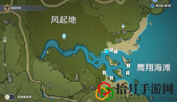 原神鹰翔海滩藏宝地在什么地方