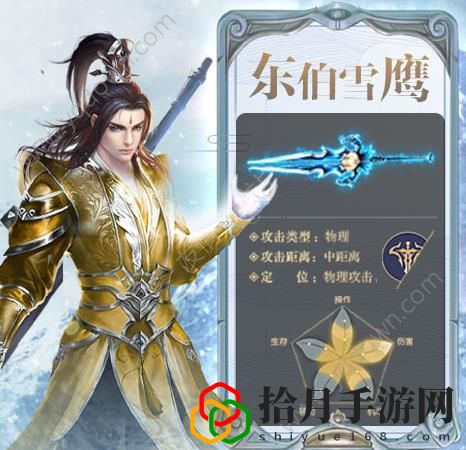 雪鹰领主手游宝石攻略(宝石属性及镶嵌介绍)