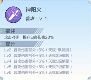 奥奇传说手游烈阳龙君焰有什么技能