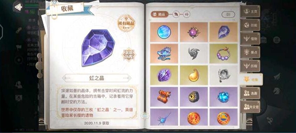 天谕手游长缨坐标是多少