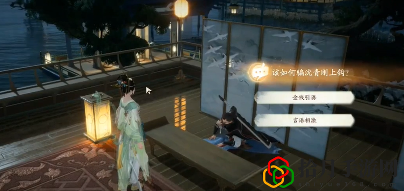 手游杨康线第一章任务攻略 仔细寻找隐藏的道具和宝藏