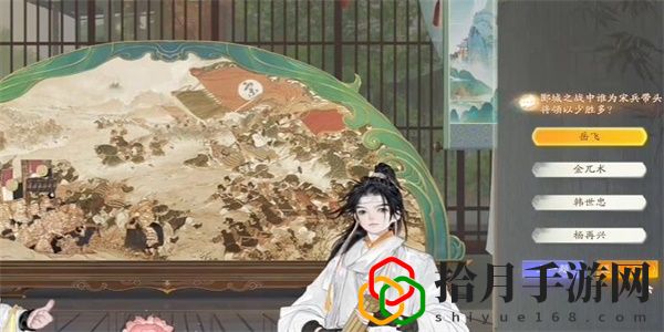 无定坊望海潮答案是什么 攻略助你技能升级