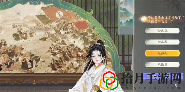 无定坊望海潮答案是什么 攻略助你技能升级