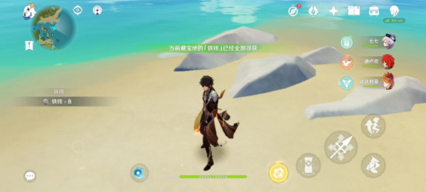原神鹰翔海滩藏宝地在什么地方