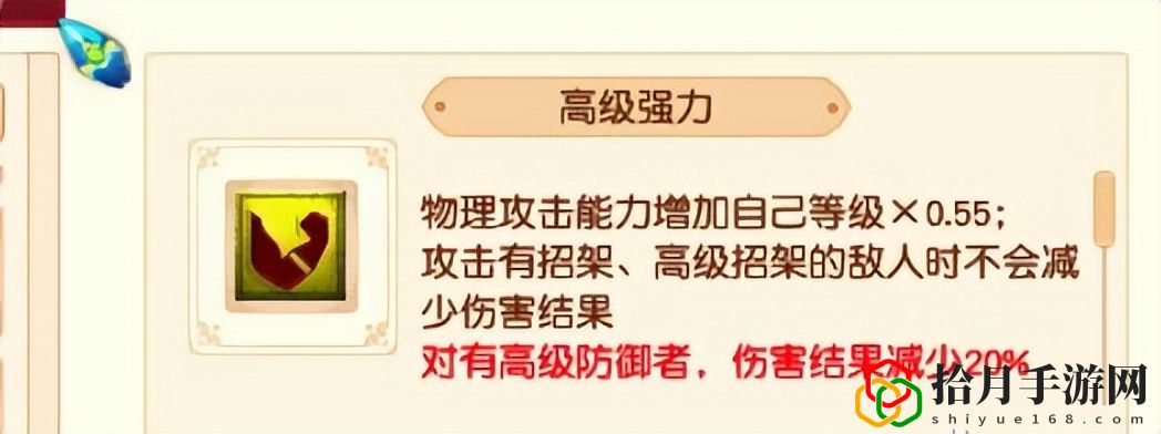 梦幻西游什么宠物厉害(高级强力增加的是伤害还是攻击力)