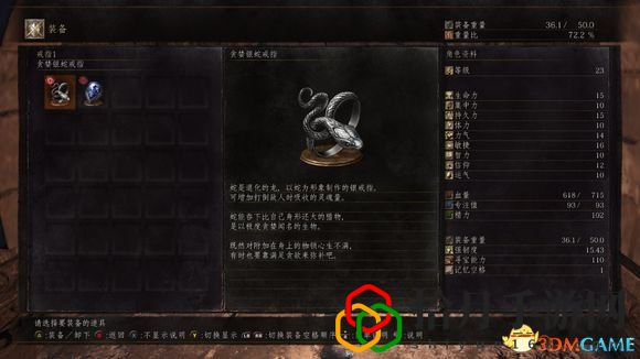 黑魂三贪婪银蛇戒指+2在哪(黑魂3贪婪银蛇戒指怎么获得)
