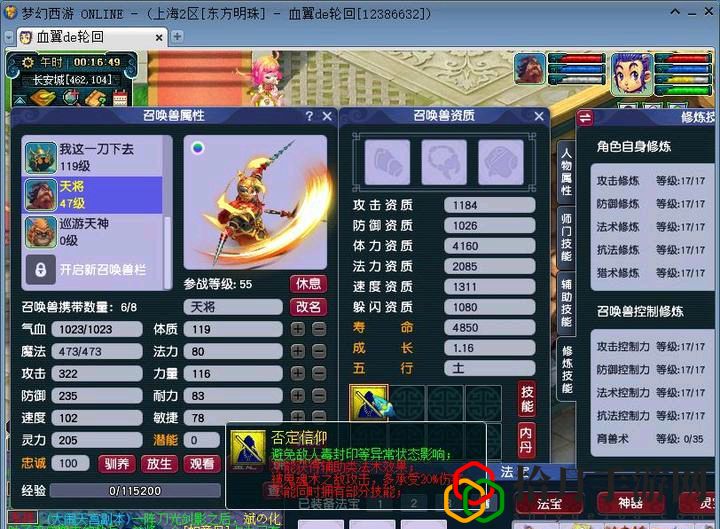 梦幻西游什么宠物厉害(高级强力增加的是伤害还是攻击力)