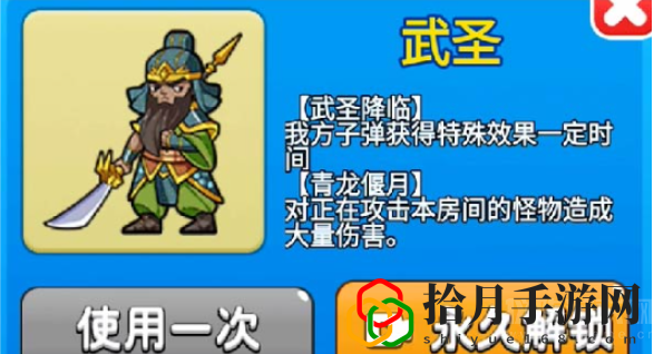 别惹农夫武圣怎么解锁(武圣隐藏皮肤解锁攻略)