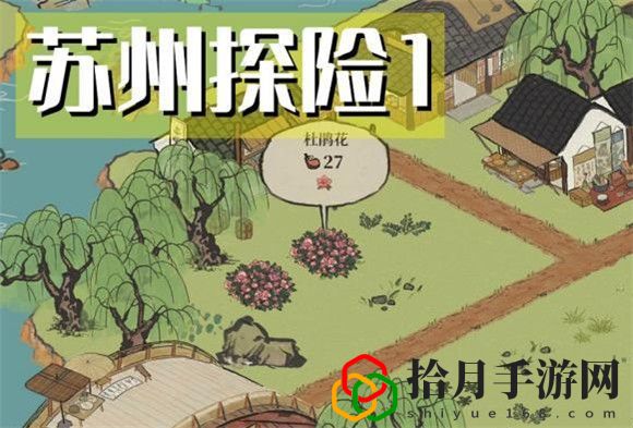 江南百景图杜鹃花怎么采集