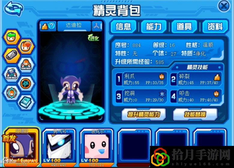 赛尔号魔狮迪露多少血(赛尔号星球大战怎么打魔狮迪露)