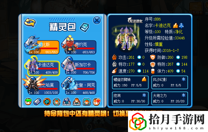 赛尔号魔狮迪露多少血(赛尔号星球大战怎么打魔狮迪露)