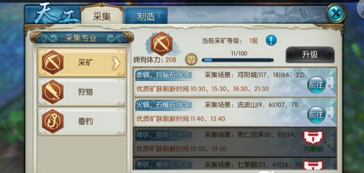 诛仙手游天工做什么好(诛仙手游天工赚钱攻略)